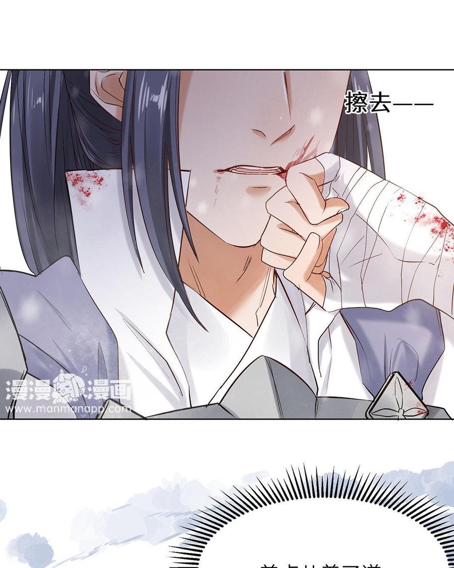 《大神在下》第48话 我就是他 第3页