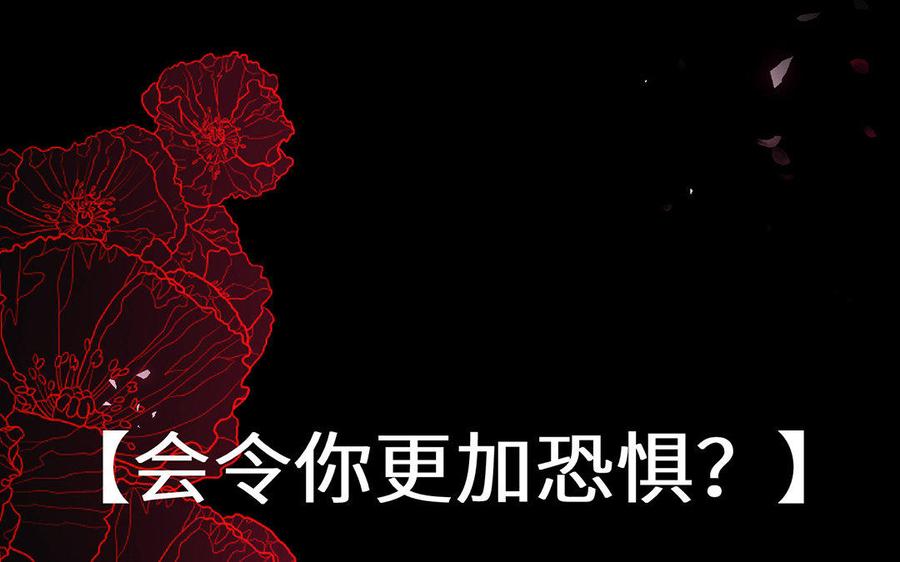 《大神在下》第48话 我就是他 第40页