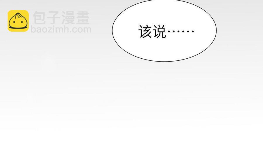 《大神在下》第48话 我就是他 第48页