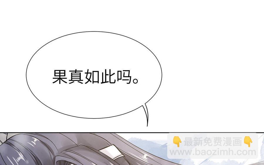《大神在下》第48话 我就是他 第49页