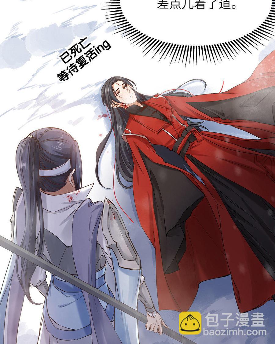 《大神在下》第48话 我就是他 第4页