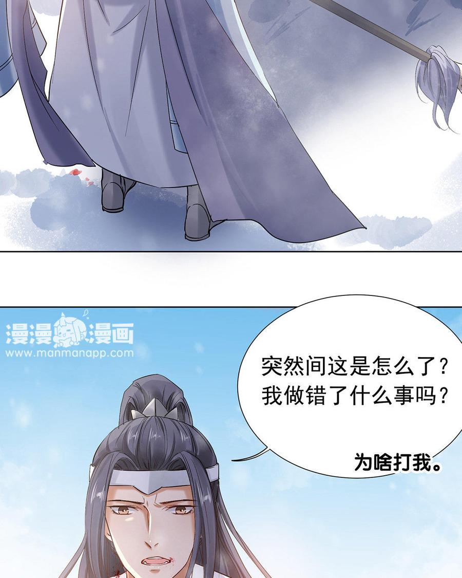 《大神在下》第48话 我就是他 第5页