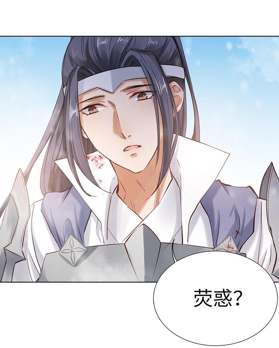《大神在下》第48话 我就是他 第9页