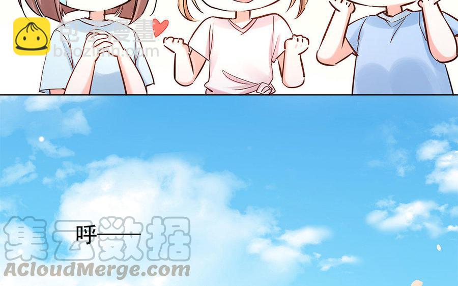 《大神在下》第55话 趁虚而入 第25页