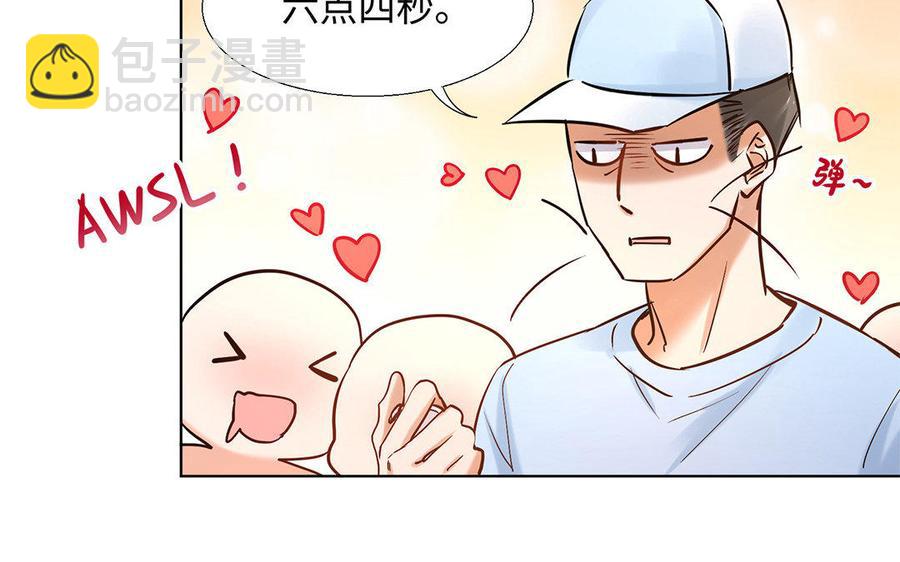 《大神在下》第55话 趁虚而入 第32页