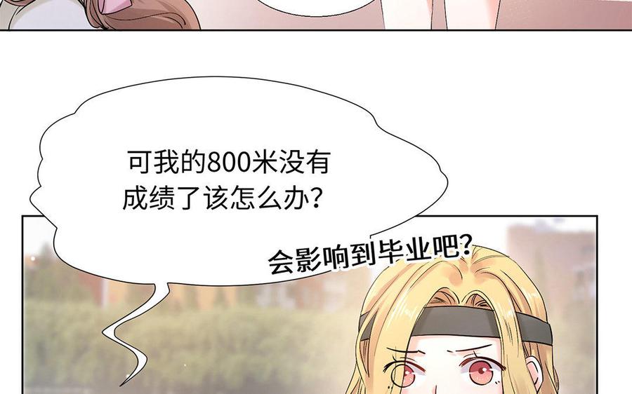 《大神在下》第55话 趁虚而入 第43页