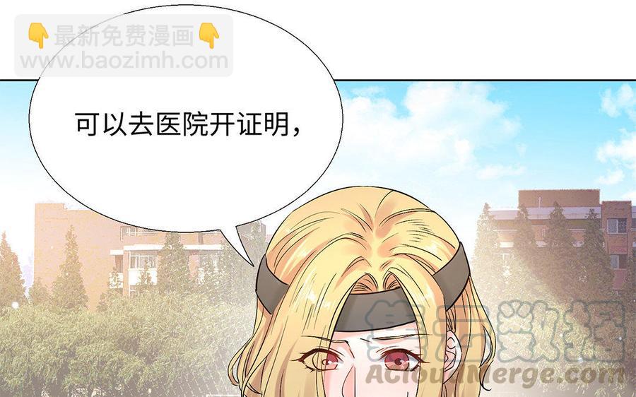 《大神在下》第55话 趁虚而入 第45页