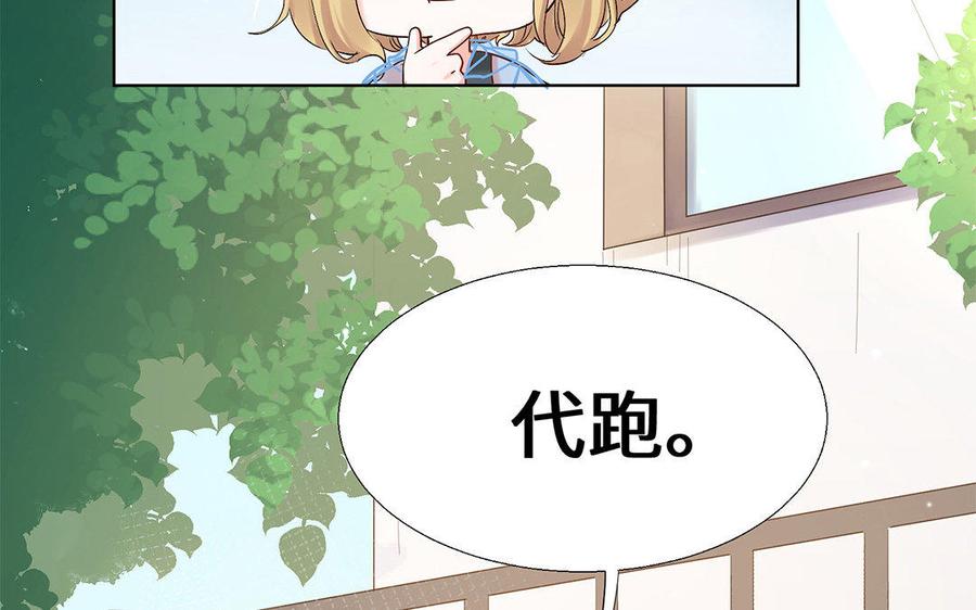 《大神在下》第55话 趁虚而入 第48页