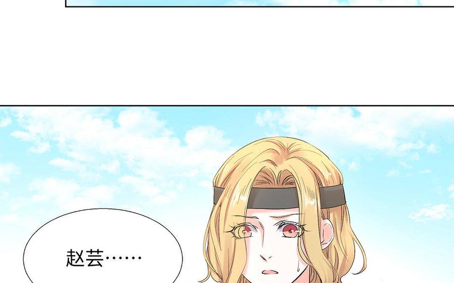 《大神在下》第55话 趁虚而入 第6页