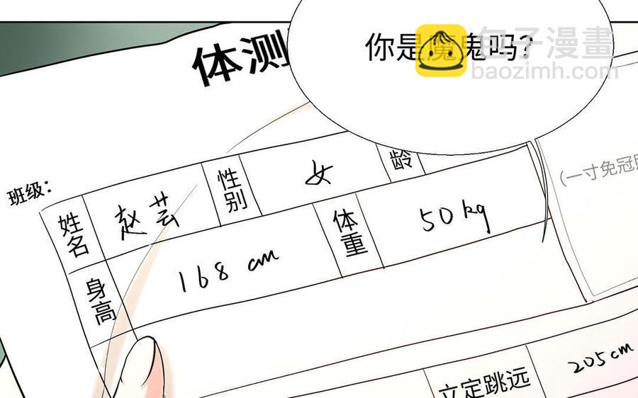 《大神在下》第55话 趁虚而入 第8页