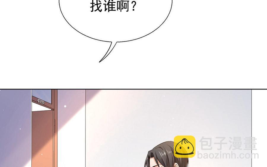 《大神在下》第53话 探病骚操作 第10页