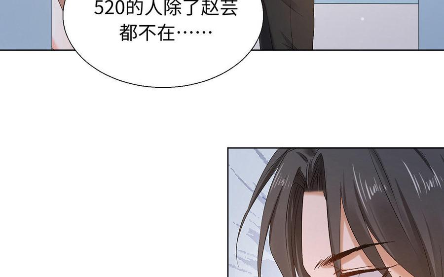 《大神在下》第53话 探病骚操作 第12页