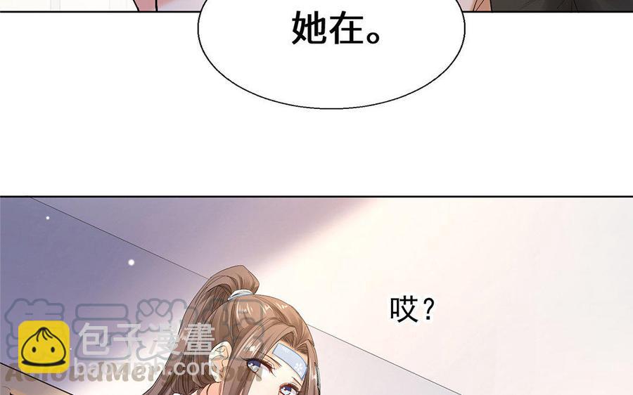 《大神在下》第53话 探病骚操作 第26页