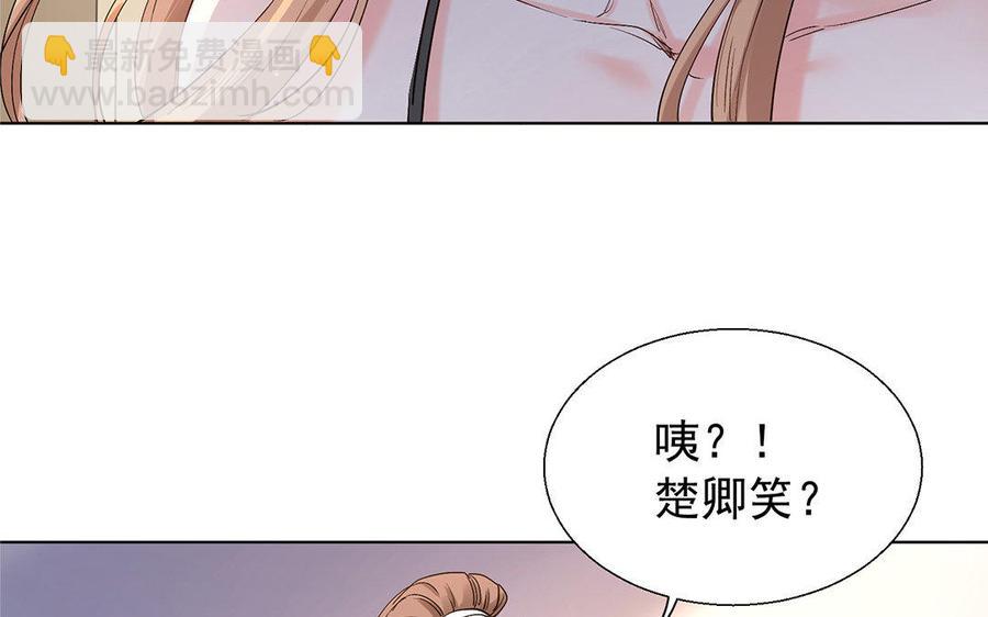 《大神在下》第53话 探病骚操作 第30页