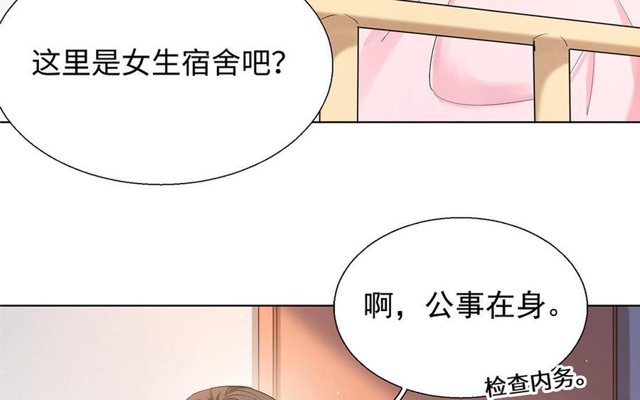 《大神在下》第53话 探病骚操作 第33页
