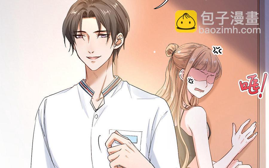 《大神在下》第53话 探病骚操作 第34页