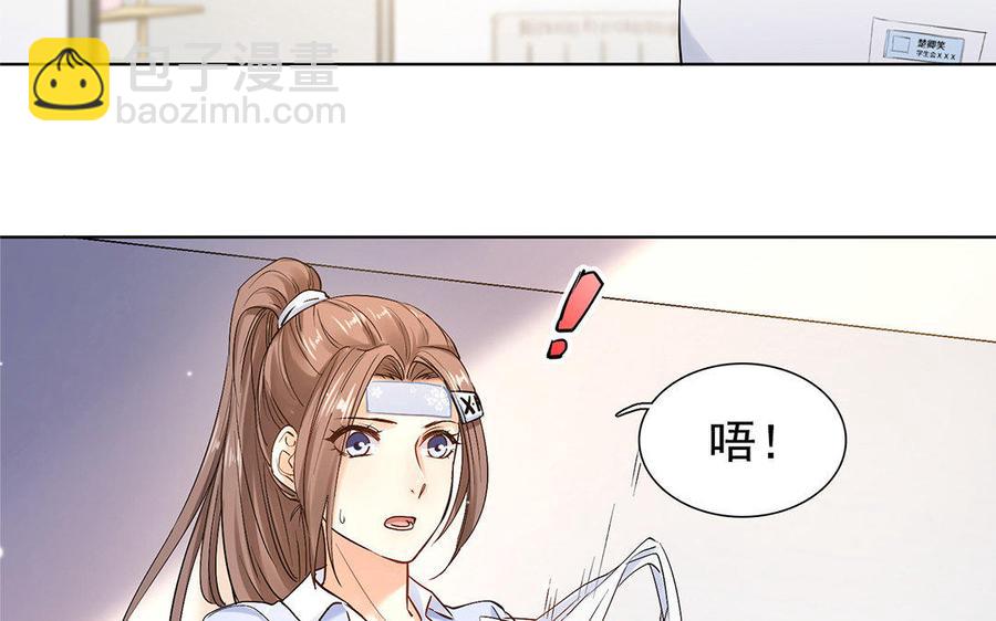 《大神在下》第53话 探病骚操作 第37页