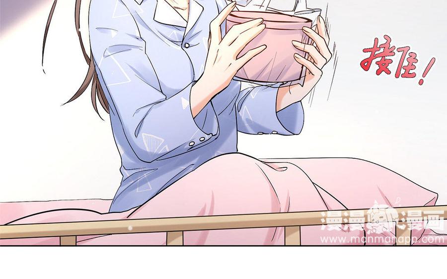 《大神在下》第53话 探病骚操作 第38页