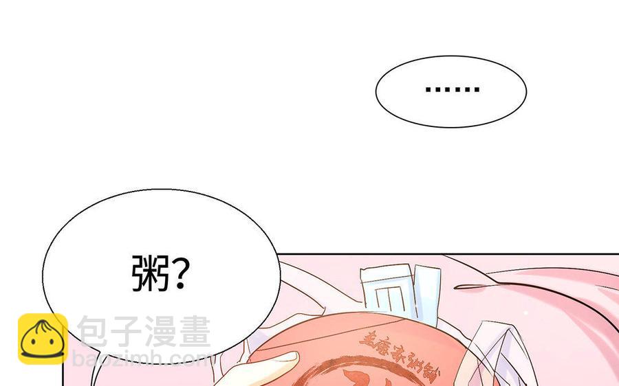 《大神在下》第53话 探病骚操作 第40页