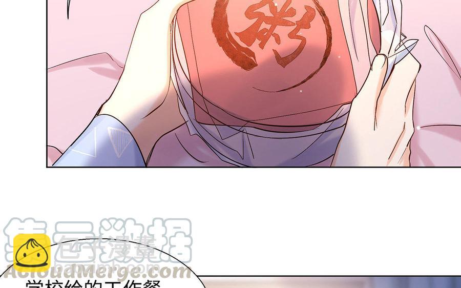 《大神在下》第53话 探病骚操作 第41页