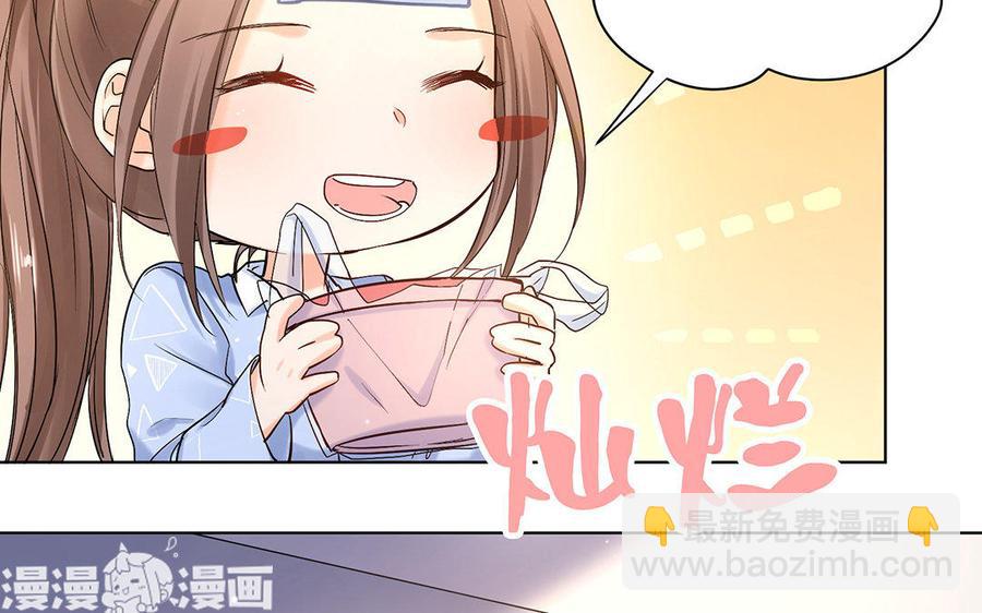 《大神在下》第53话 探病骚操作 第44页