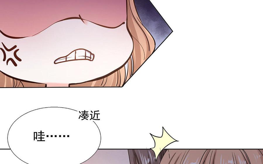《大神在下》第53话 探病骚操作 第50页