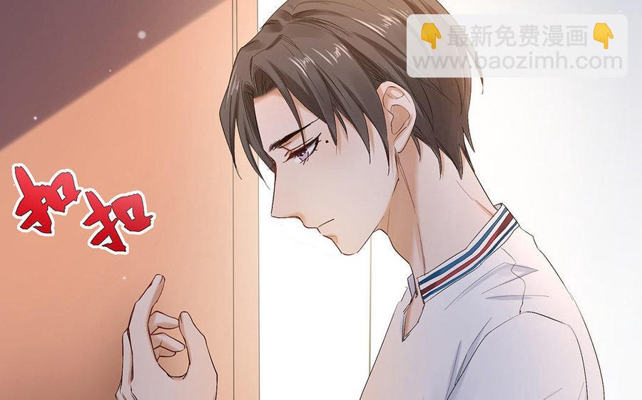 《大神在下》第53话 探病骚操作 第8页