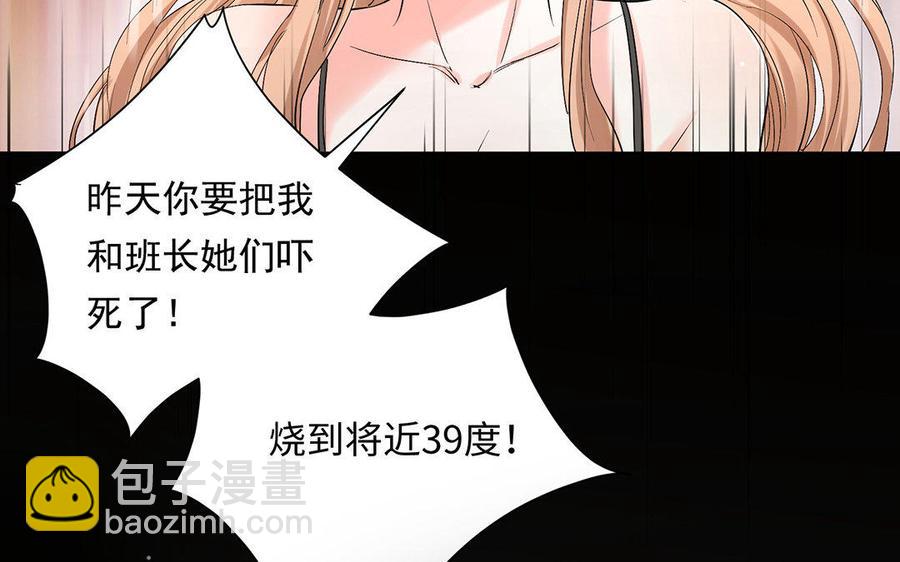 《大神在下》第54话 传说中的体测 第12页