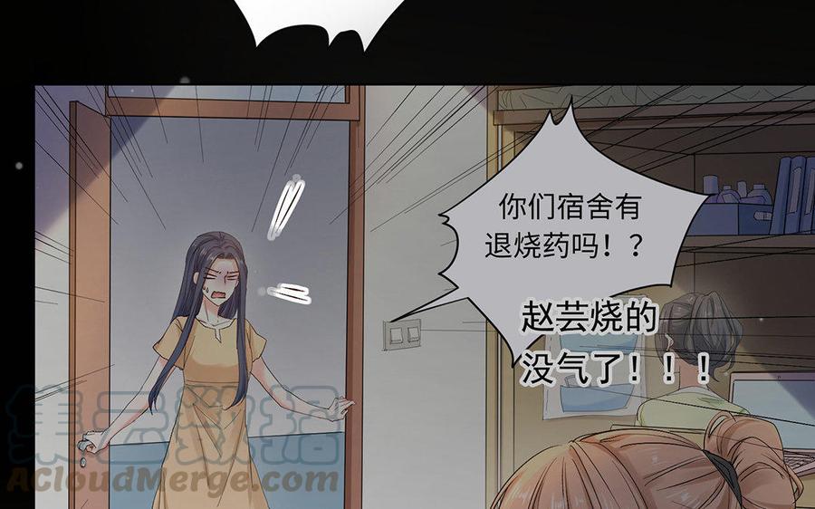 《大神在下》第54话 传说中的体测 第13页