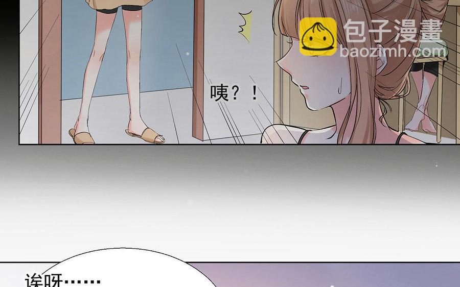《大神在下》第54话 传说中的体测 第14页