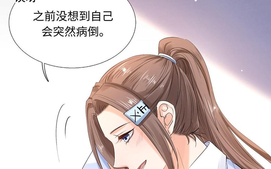 《大神在下》第54话 传说中的体测 第15页