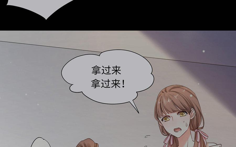 《大神在下》第54话 传说中的体测 第18页