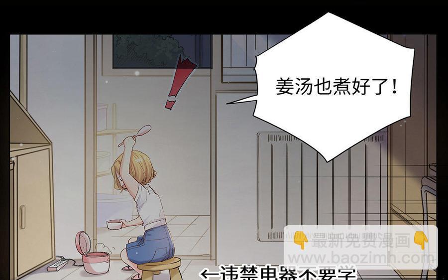 《大神在下》第54话 传说中的体测 第20页