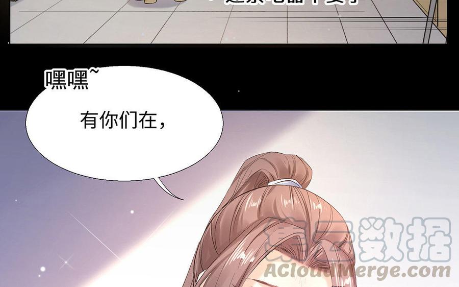 《大神在下》第54话 传说中的体测 第21页