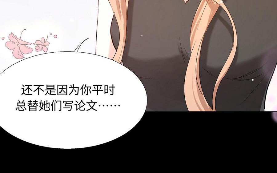 《大神在下》第54话 传说中的体测 第27页