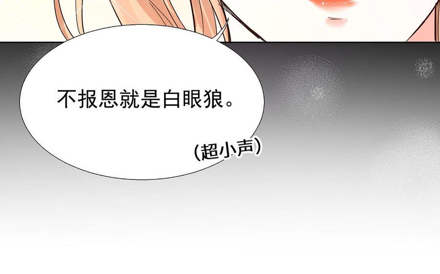 《大神在下》第54话 传说中的体测 第32页