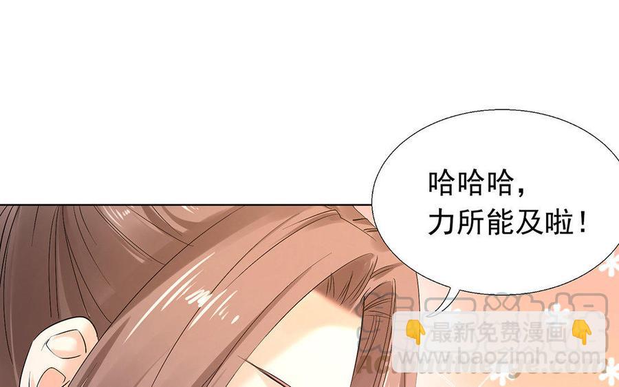 《大神在下》第54话 传说中的体测 第33页