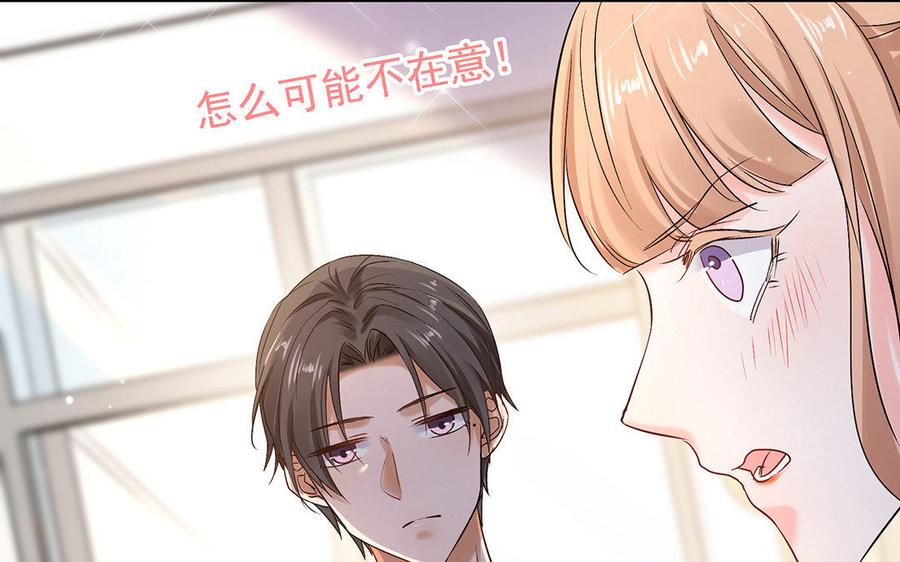 《大神在下》第54话 传说中的体测 第35页