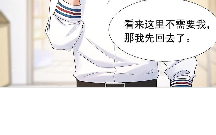《大神在下》第54话 传说中的体测 第40页