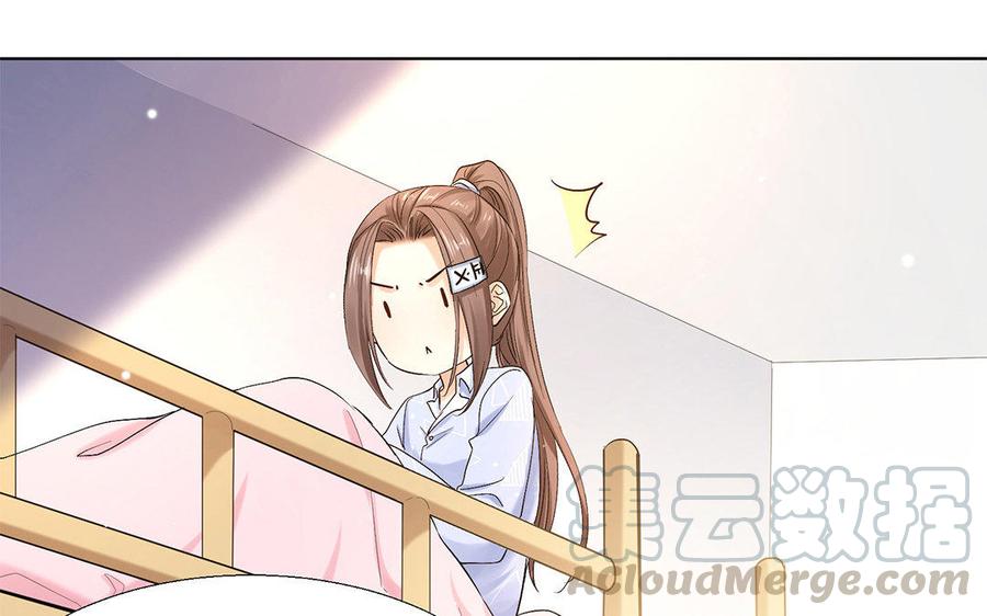 《大神在下》第54话 传说中的体测 第41页