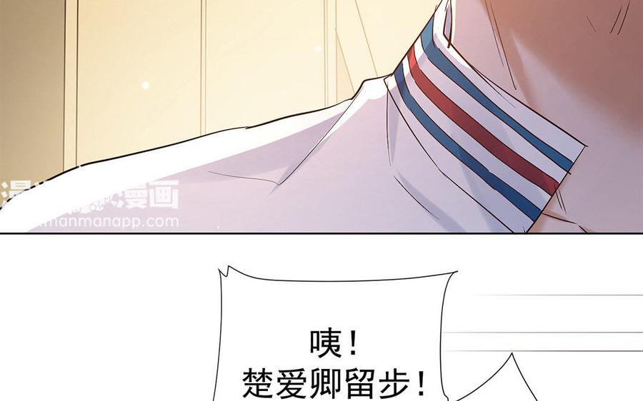 《大神在下》第54话 传说中的体测 第44页