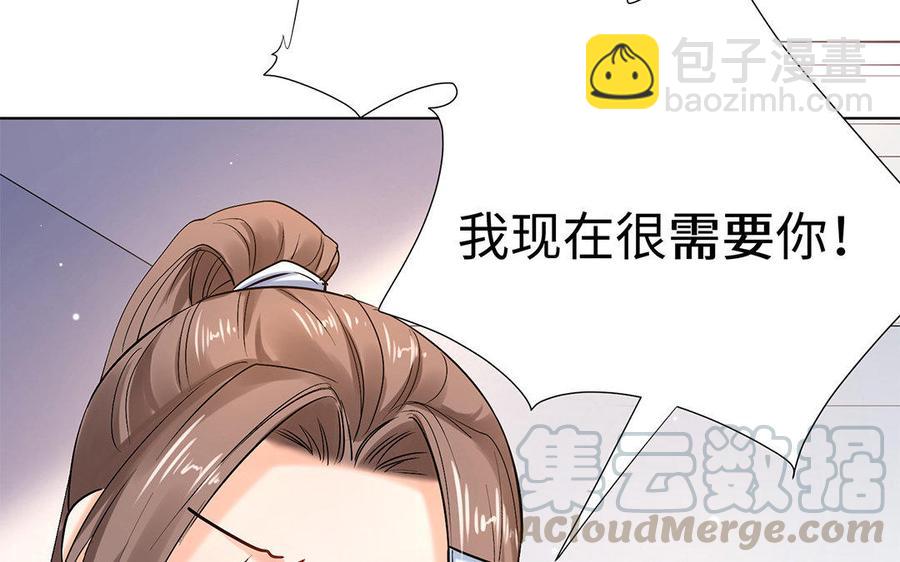 《大神在下》第54话 传说中的体测 第45页