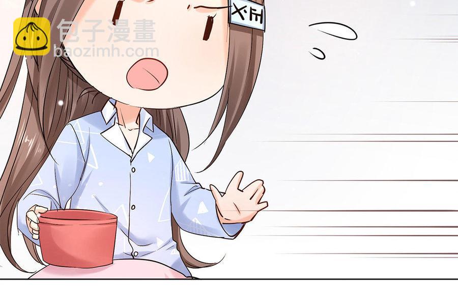《大神在下》第54话 传说中的体测 第46页