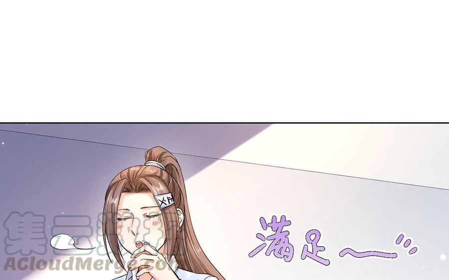 《大神在下》第54话 传说中的体测 第5页