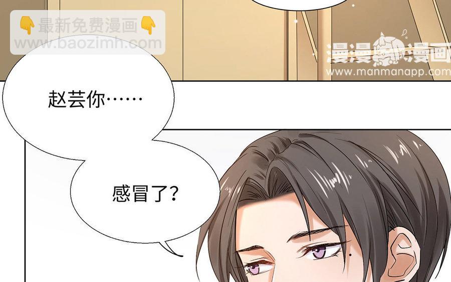 《大神在下》第54话 传说中的体测 第7页