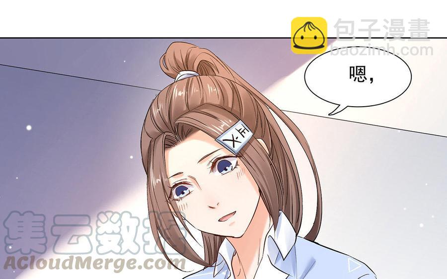 《大神在下》第54话 传说中的体测 第9页
