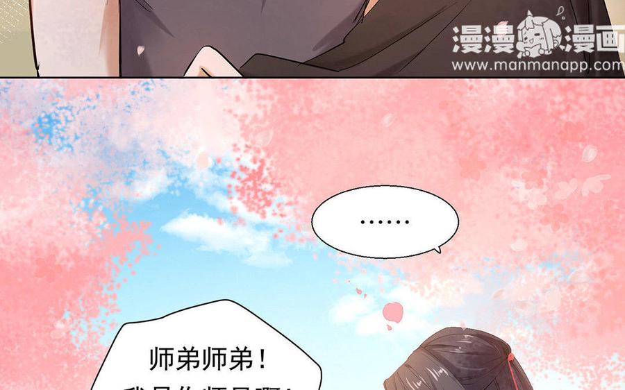 《大神在下》第52话 像是感冒和发烧 第10页