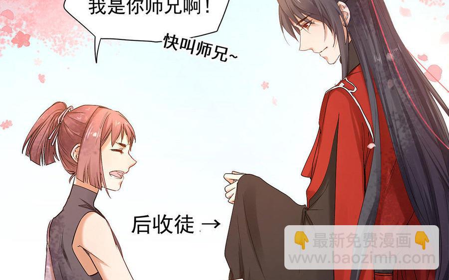 《大神在下》第52话 像是感冒和发烧 第11页