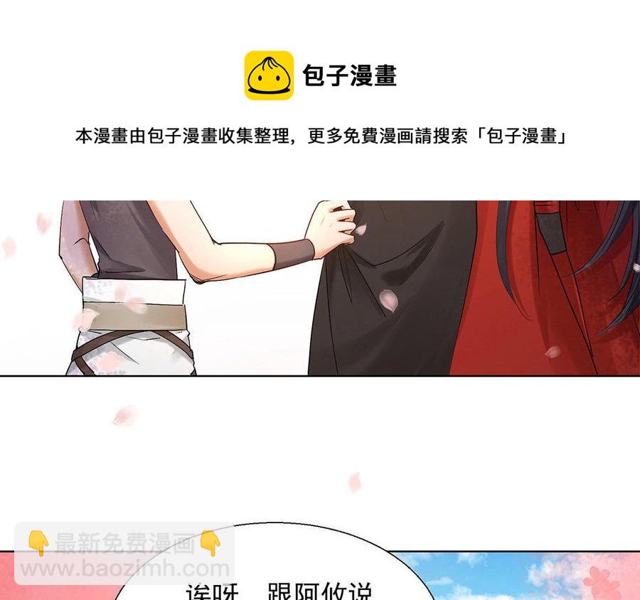 《大神在下》第52话 像是感冒和发烧 第12页