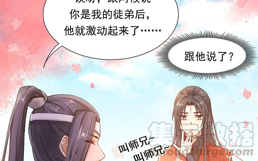 《大神在下》第52话 像是感冒和发烧 第13页